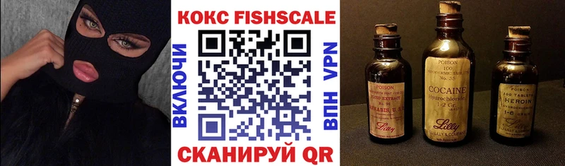 купить   Урай  COCAIN FishScale 