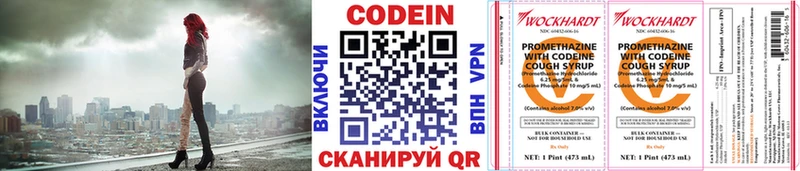 Кодеиновый сироп Lean Purple Drank  Урай 