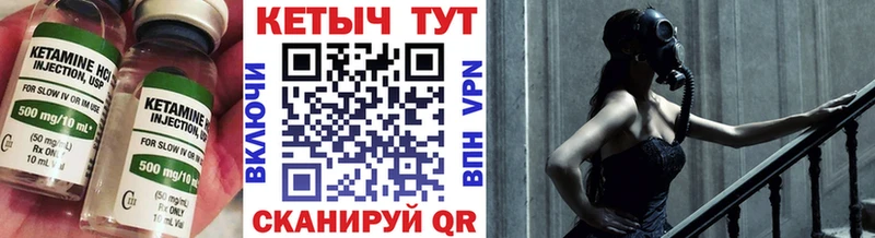 КЕТАМИН VHQ  ОМГ ОМГ вход  Урай 