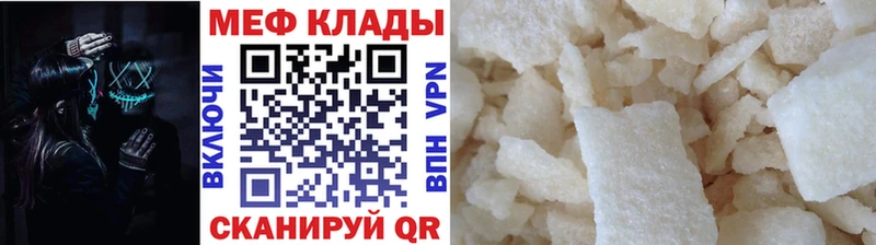 Мефедрон кристаллы  хочу наркоту  Урай 